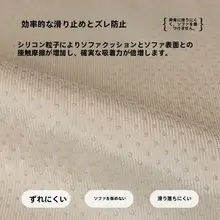 おしゃれな一体型ソファクッション【滑り止め・四季対応】