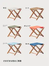 耐久性のある木製折りたたみスツール【アウトドア・室内用・靴の着脱に便利】
