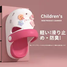 子供用 夏用室内カラフルサンダル【滑り止め・ソフト底・カートゥーンデザイン】