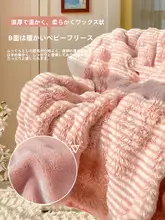 冬用 加厚ラビットファー毛布【オフィスや昼寝に最適・極上の柔らかさ】