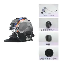 潜水ヘルメット用アクセサリー【耳付き五つ爪・マスク・バルブ付き・手動調整】