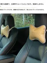 車用ヘッドレストクッション【四季対応・快適な首サポート】（セットアップ対応）