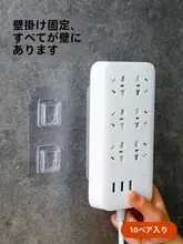 壁掛け用ケーブルボックス【穴あけ不要・収納便利】