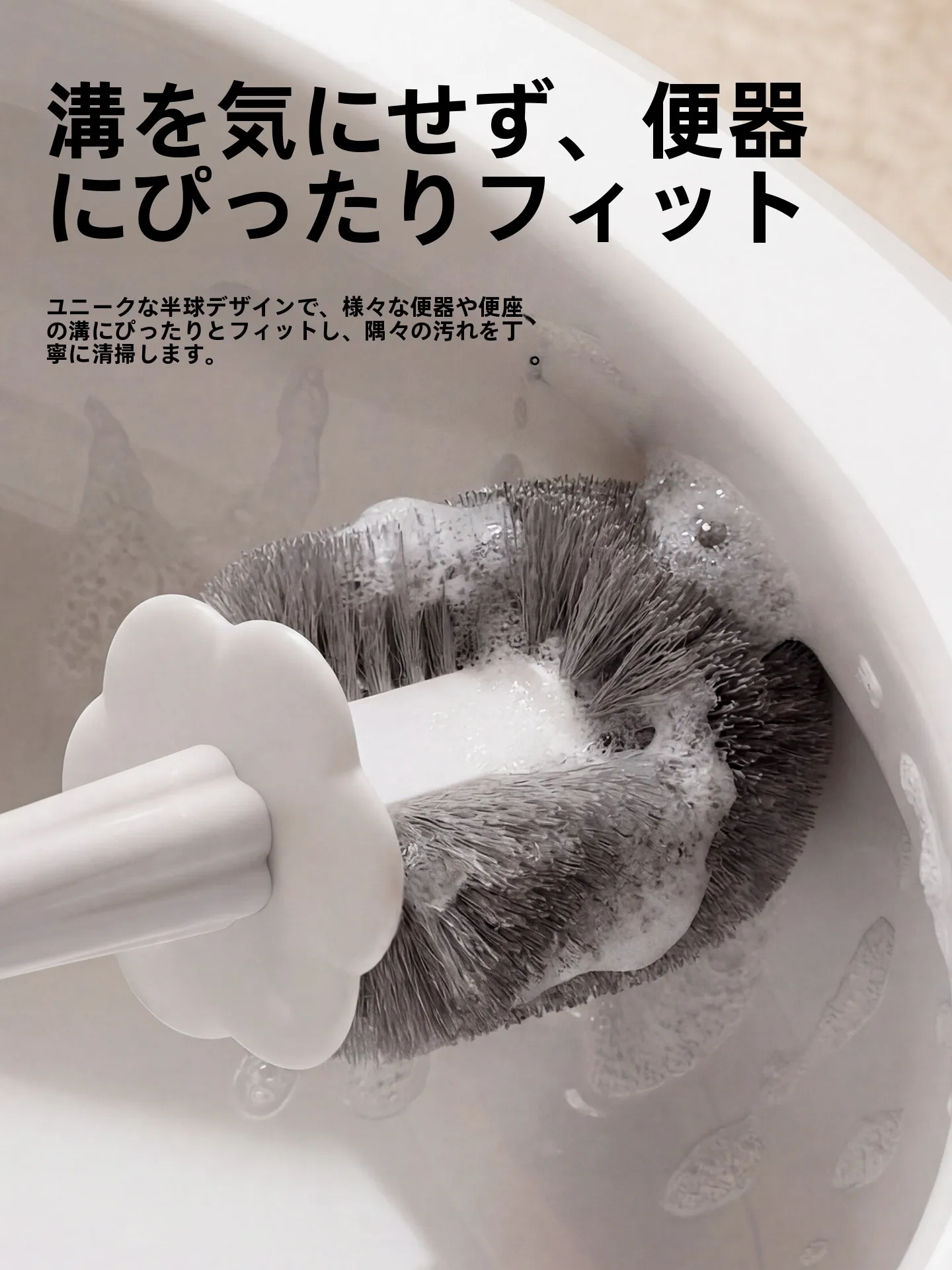 お風呂掃除に最適な白色トイレブラシセットの選び方と実際の使い方