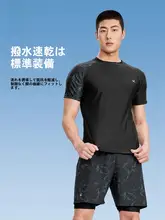メンズ 水着 サーフィンウェア 2点セット 高伸縮 耐塩素 競泳用 UVカット 防透け プール ビーチ「keep」