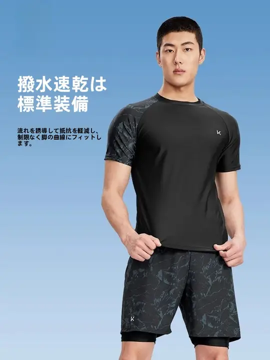 メンズ 水着 サーフィンウェア 2点セット 高伸縮 耐塩素 競泳用 UVカット 防透け プール ビーチ「keep」