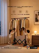 折りたたみ式室内用干しラック【伸縮可能・コンパクトデザイン】