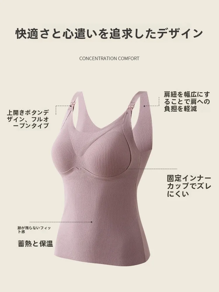育乳ブラトップ としての授乳用キャミソール：暖かさと胸パッド付きの秋冬対応