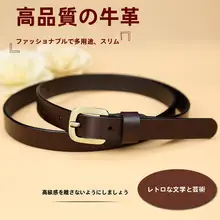 女性用 本革細帯【シンプルデザイン・装飾付き・レトロスタイル】