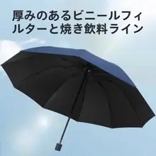 大判折りたたみ傘【雨晴兼用・丈夫な生地・学生向け】