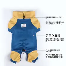 犬用 四脚保温服【秋冬用・コーギー・テディベア・中型犬・小型犬】