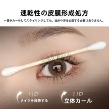 CARSLANカーズラン 多機能マスカラ【立体感・カール・防水・自然な仕上がり】