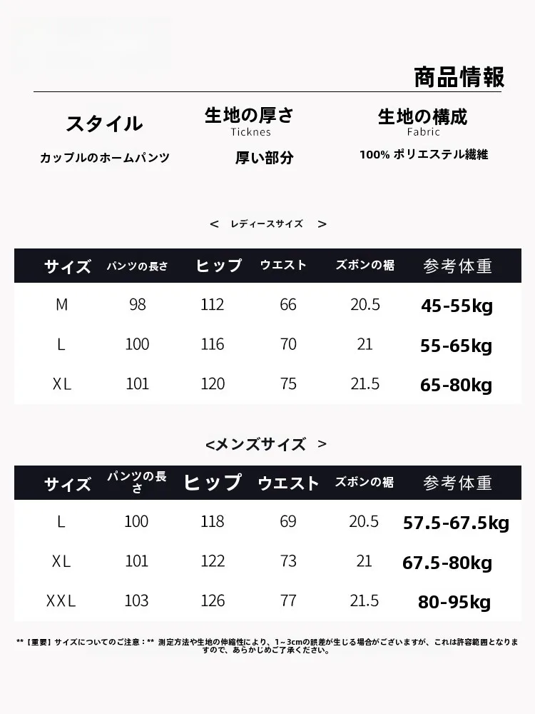 4Lサイズの寝間着パンツは本当に必要？その使い方と選び方を徹底解説