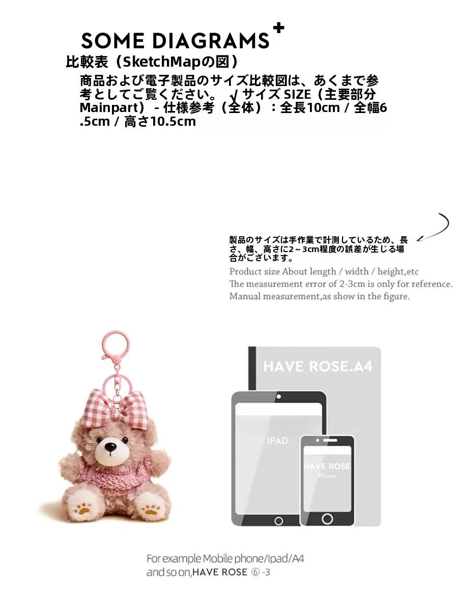可愛らしいフワフワのぬいぐるみチャーム【バッグ用・癒し系・アクセサリー】：かわいい雑貨ブランドの実用性とデザインのバランスを解説