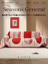 高級感あるレッドソファカバー【秋冬用・フルカバー・全季節対応】