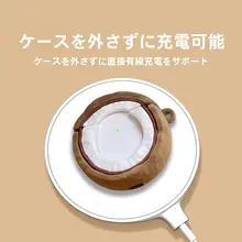 可愛い毛糸製のエアポッドプロ用カバー【立体ココナッツデザイン・柔らかいシリコン・衝撃吸収】