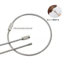 多機能ステンレス製キーリング【ワイヤーロープ・吊り下げタイプ】
