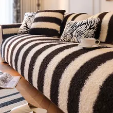 高級感漂うフリースソファクッションカバー【滑り止め付き・秋冬用】