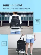 音符デザインのキャンバスリュック【学生用・大容量・音楽教室・カジュアル】