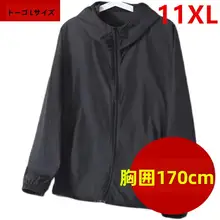 超特大サイズ メンズ防風ジャケット【空調対応・日焼け防止】