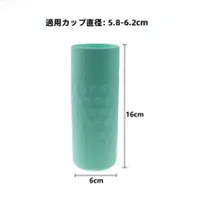 6cmストレートシリコンカップカバー火傷防止と断熱