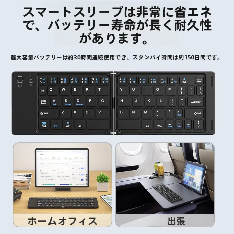 iPadキーボード入力の実用性を高めるB．O．W ブラケット 式Bluetoothキーボードの使い方と性能解析
