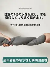 吸水バスマット【防滑・厚手・お手入れ不要】
