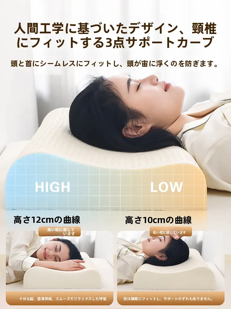 低い枕 おすすめ：ラテックス製低めの頭を支える枕がストレートネック予防に効果的