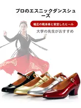 女性用 ラテンダンスシューズ【ソフトソール・中ヒール・モダン・社交ダンス用】