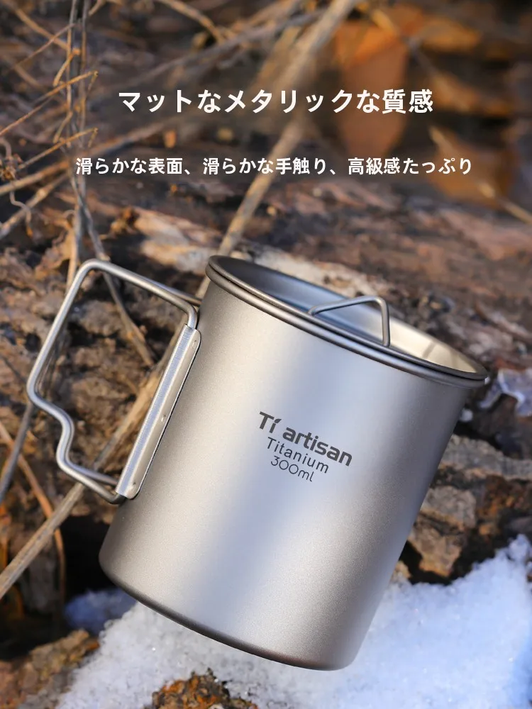 Tiartisan アウトドア用チタンマグカップ：キャンプ道具を節約調達するための実用性と価格分析