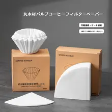 コーヒーフィルター V60 ハンドドリップ フィルター 網 漂白 ケーキ 形