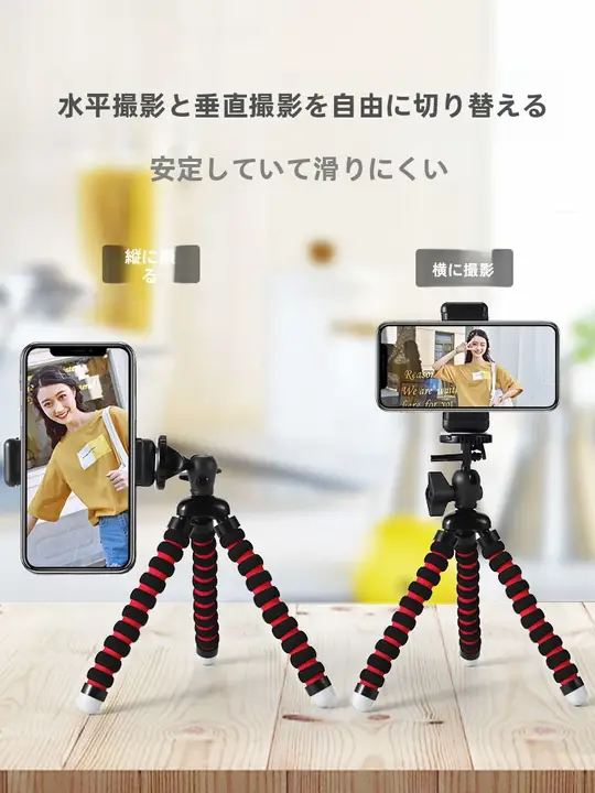 スマートフォン用八本足三脚スタンド【デスクトップ固定・カメラ・安定性抜群】