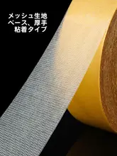 高粘度 布基両面テープ【黄色・透明・幅広・カーペット・床材用】