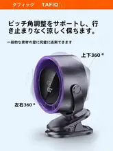 TAFIQ USB式デスクファン【静音・クリップ式・ミニサイズ・長時間継続使用】