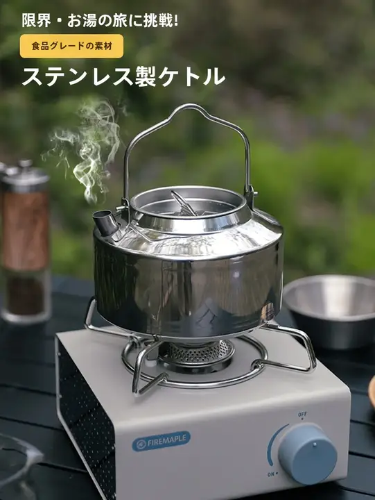 アウトドアキャンプ用ステンレスコーヒーポット【湯沸かし可能・自動車用・明火使用】