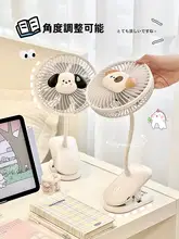 クリップ式USB卓上ファン【静音・充電式・かわいいデザイン】
