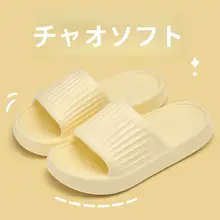 妊婦用 防滑浴室スリッパ【室内・EVA素材・夏用】