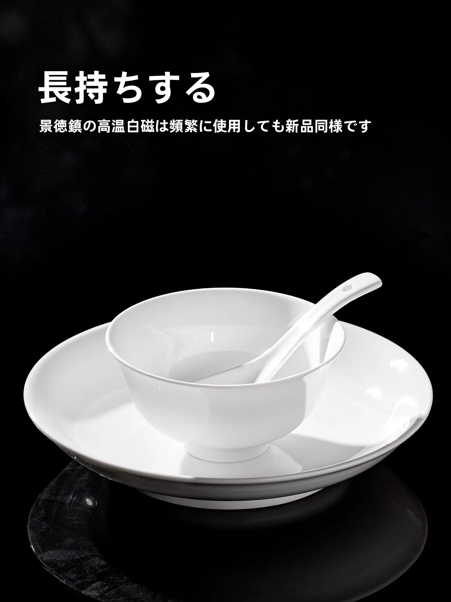 純白陶器の中式食器：ひっくり返らないお皿の実用性と耐久性を検証