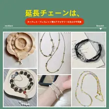 ロブスタークラスプチェーンネックレス【長さ調整可能・パールブレスレット用DIYアクセサリー】（セットアップ対応）