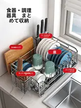 台所用 ステンレス製皿・ボウルラック【304不锈鋼・水切りバスケット】