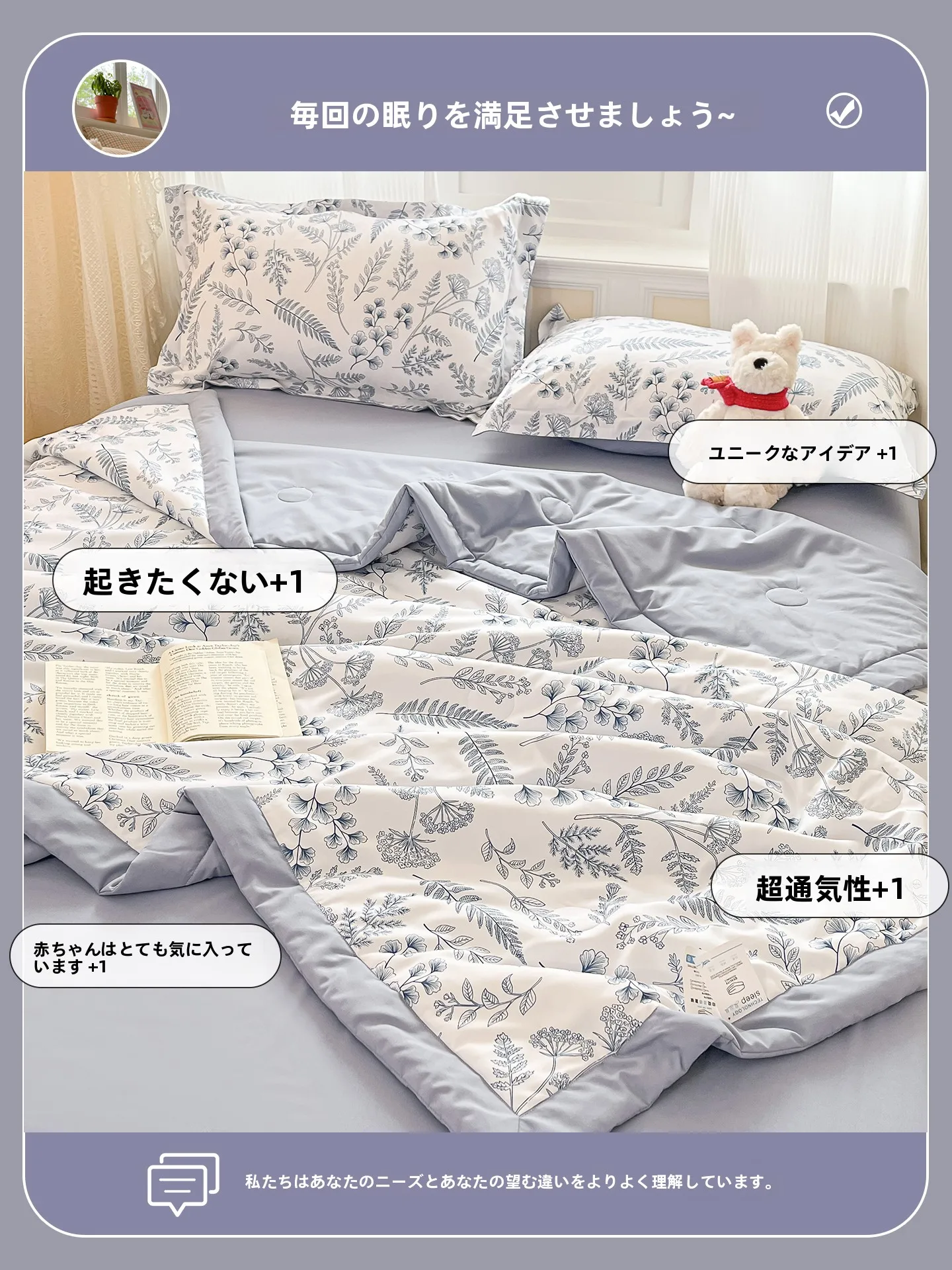 レトロデザインのエアコンケット：夏用・洗濯機対応・薄手の通気性と肌触りのバランス