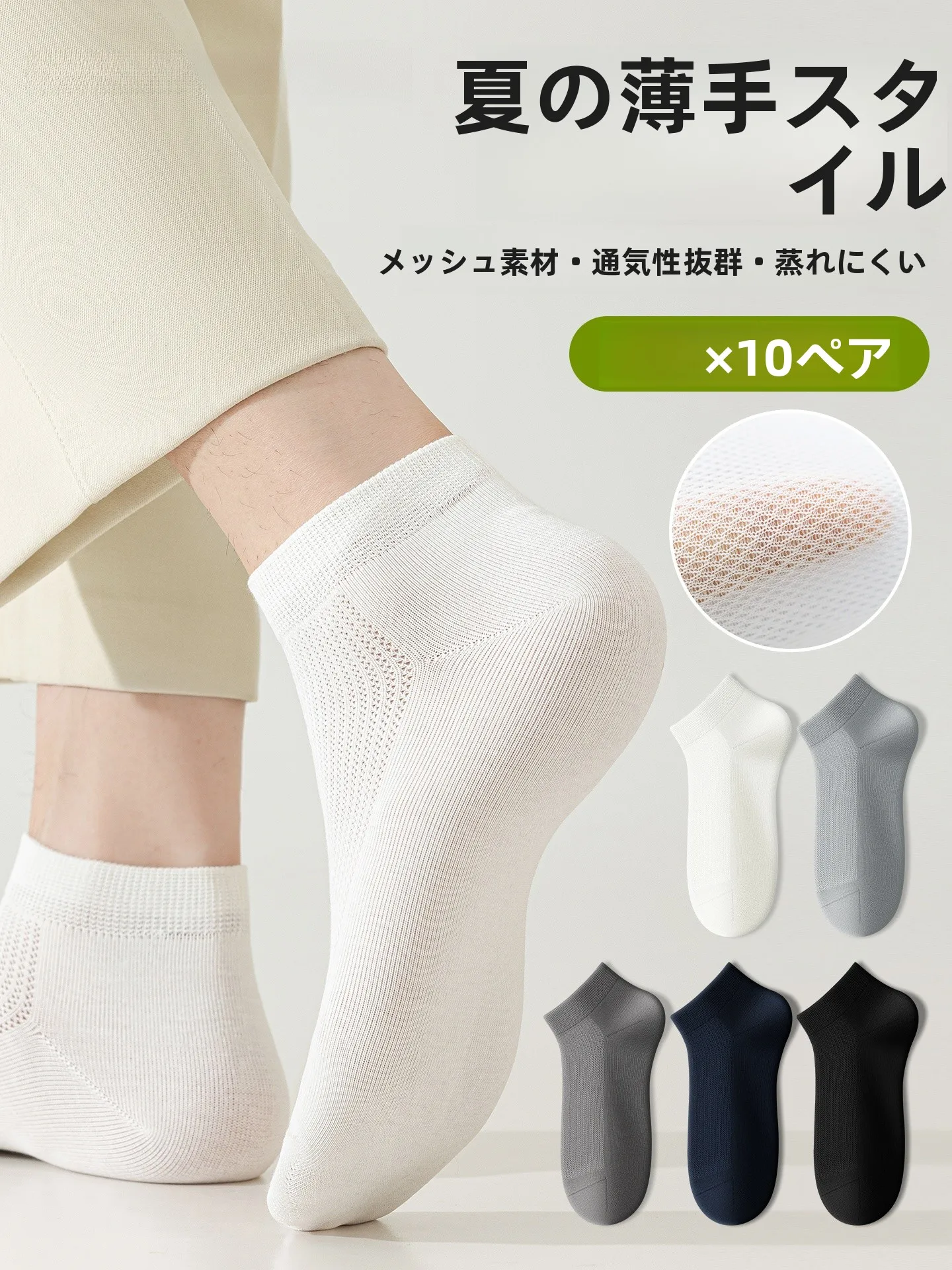 垢抜けたい男、どうやって夏の足元を整えるの？