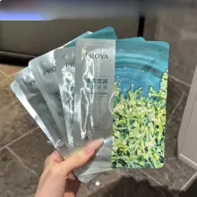 保湿効果抜群！透明感のあるヒアルロン酸と藻エキスを使用したフェイスマスク【極上の柔らかさ・しっとり感】