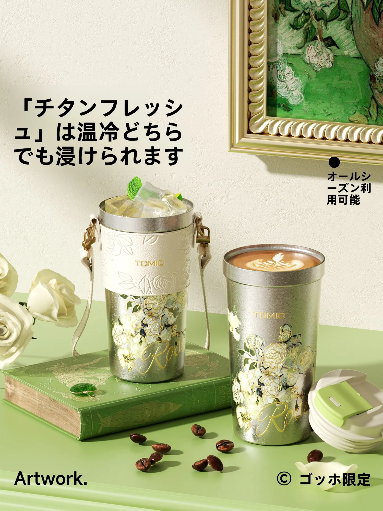 コーヒーカップ蓋付きを選ぶべきタイミングは？