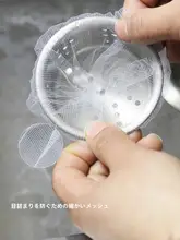 キッチン用水槽用フィルター【洗面器・水切り袋・使い捨てタイプ】