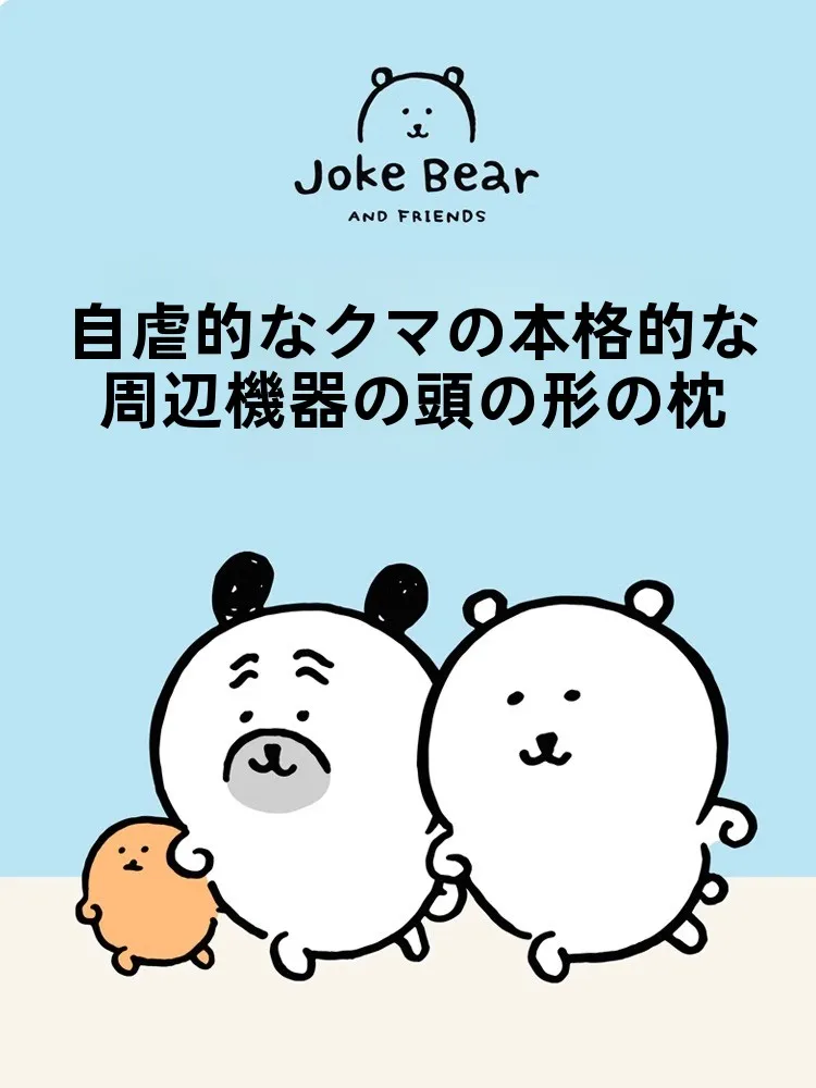 可愛いクマの抱き枕：毛糸・オフィス用・癒しアイテムの実用性と使い方
