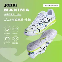 大人用室内フットサルシューズ【耐摩耗・通気性・フラットソール】