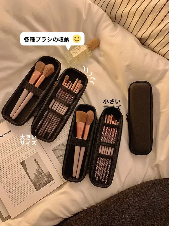 メイクブラシ収納ポーチ【携帯便利・大容量・アイシャドウブラシ・アイブローペンシル用】