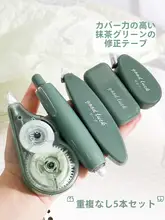 グラデーションカラーの修正テープ【学生用・軽量・ボタン押し式】