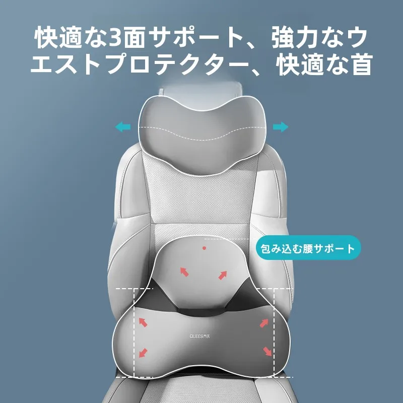 車のシートに腰を預ける瞬間、本当に快適になるのはどんなサポートか？